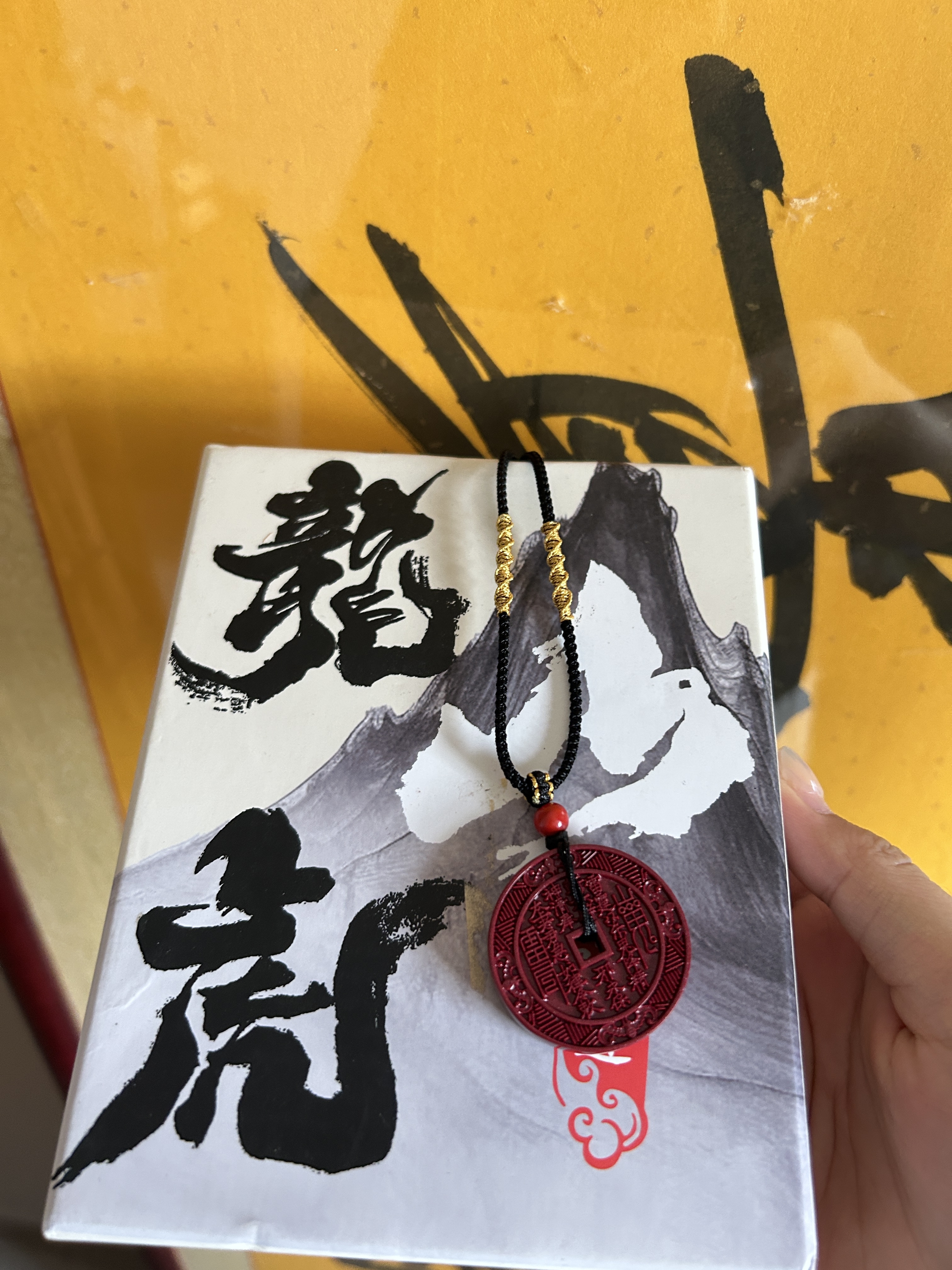 龙虎山直发山鬼花钱八卦铜钱平安扣男女挂复古项链手链朱砂吊坠 紫金砂山鬼花钱 实拍图