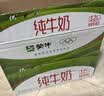 蒙牛全脂纯牛奶1L*6盒 家庭早餐老人儿童奶健身 送礼盒装 实拍图