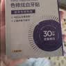 波普专研（bop）【专利去黄提升465%】色修炫白牙贴美白去黄牙齿贴片牙膜温和白牙 实拍图