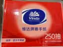 维达擦手纸单层250抽*16包  商用卫生间酒店擦手纸整箱VS2295 实拍图