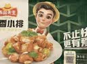 冻品先生 安井 蒜香小排 350g 1包 腌制猪肉猪肋骨方便菜 半成品快手菜 实拍图