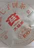 大益TAETEA茶叶普洱茶熟茶 5年陈经典普洱饼茶100g/饼 口粮自饮 实拍图