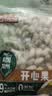 三只松鼠开心果500g/袋装 坚果炒货无漂白干果休闲零食品送礼 实拍图