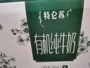 蒙牛特仑苏有机纯牛奶梦幻盖250ml*16盒 送礼佳选礼盒装 实拍图
