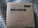 京东京造便携分格药盒外出旅行分装器随身收纳药品盒首饰盒密封防潮 实拍图