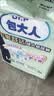 包大人（Dr.P）干爽舒适成人纸尿裤基础型L10片(腰围:80-130cm)老年人产妇尿不湿 实拍图
