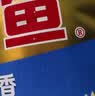 金龙鱼 食用油 葵花籽清香型调和油5L （新老包装随机发货） 实拍图