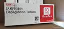 【原研药】6盒装 安达唐 达格列净片 10mg*10片*3板/盒 实拍图