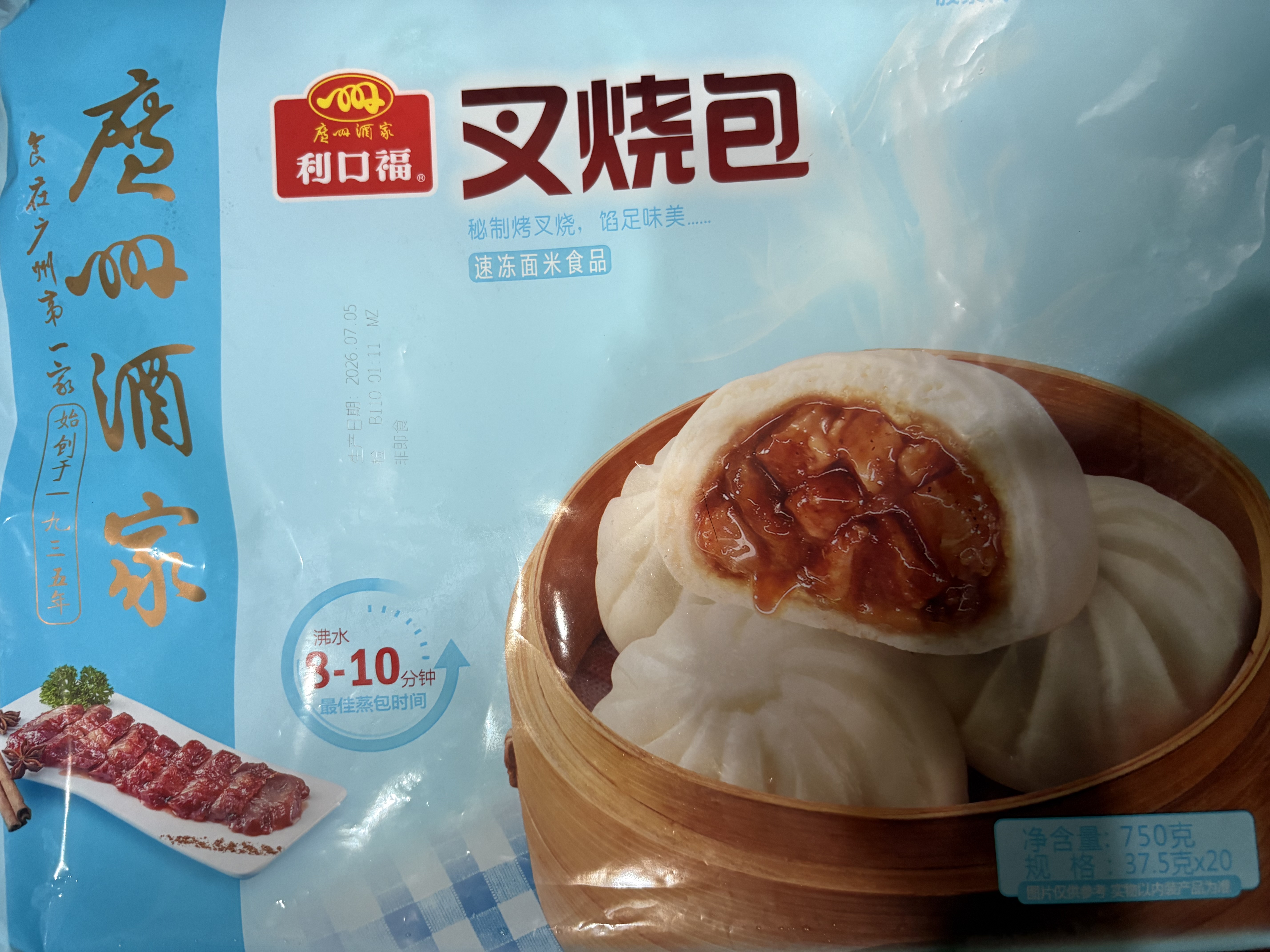 广州酒家叉烧包750g20个早茶糕点点心包子小笼包预制菜儿童早餐速冻半成品 实拍图