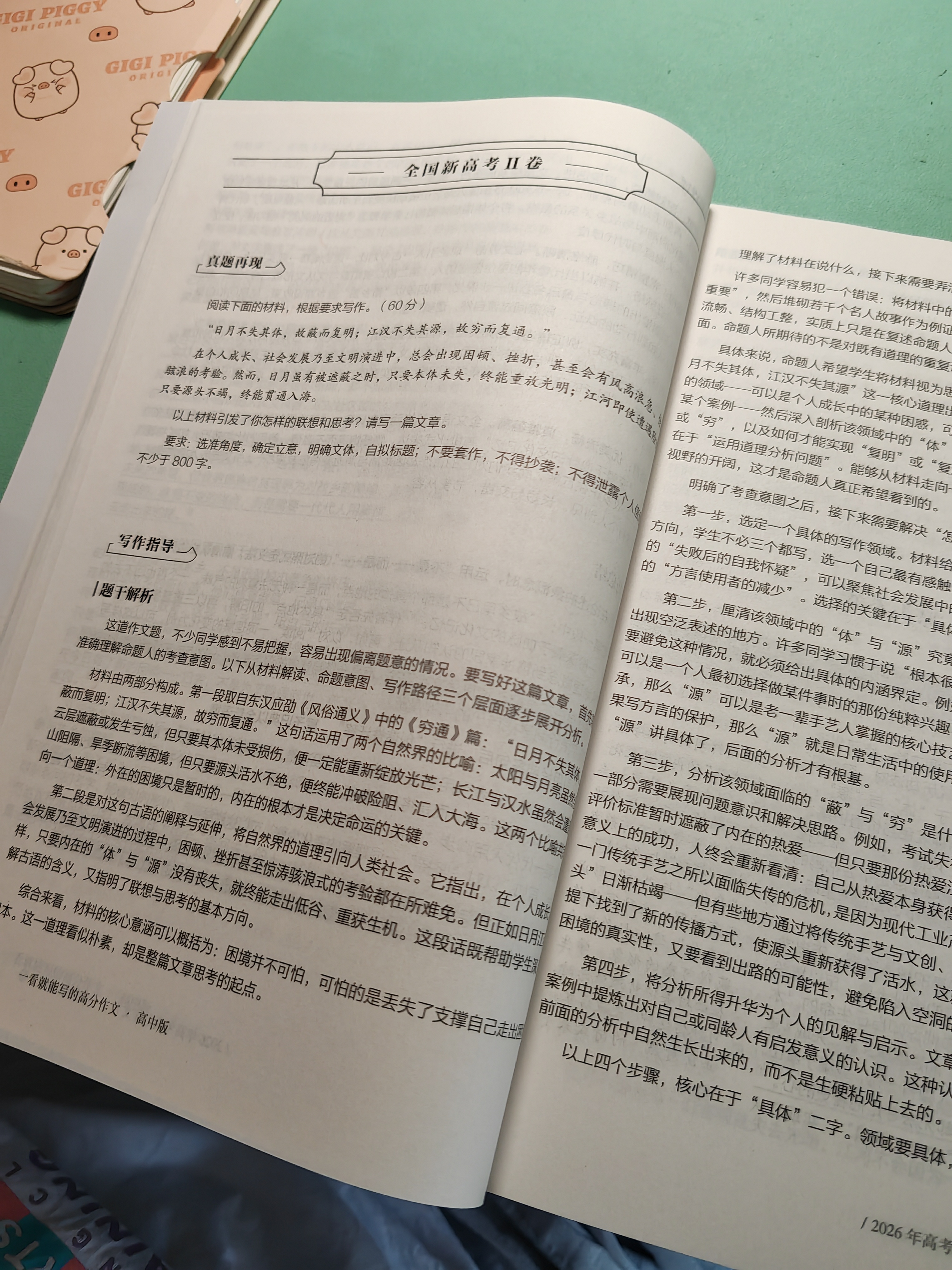 作文纸条 一看就能写的高分作文书2027新版高中高考语文议论文高一高二高三真题详解作文素材语文考试满分作文模板范文语文考试作文专项训练写作文书推荐写作技巧 开学季 实拍图