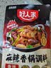 好人家麻辣香锅调料110g*3袋麻辣鲜香一锅爽吃家用干锅酱干锅底料调料 实拍图