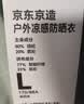 京东京造防晒衣女士冰丝凉感防紫外线防晒服男女高端防晒外套  薄荷绿L 实拍图
