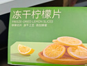 京东京造蜂蜜冻干柠檬片100g京东自营花草水果茶泡搭配金桔百香果 实拍图