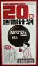 雀巢（Nestle）醇品速溶美式黑咖啡冲泡后*0糖运动健身燃减防困20包*1.8g 实拍图