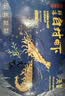 万景国产大虾 盐冻北海白虾(大号) 80-100只净重4斤 中秋聚餐海鲜 实拍图
