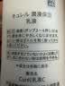 珂润（Curel）保湿水乳套装(2号水+乳液)补水敏感肌护肤化妆品套装男女生日礼物 实拍图