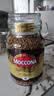 摩可纳（Moccona）经典8号冻干速溶黑咖啡200g瓶装 深度烘焙进口拿铁美式冷萃0糖 实拍图