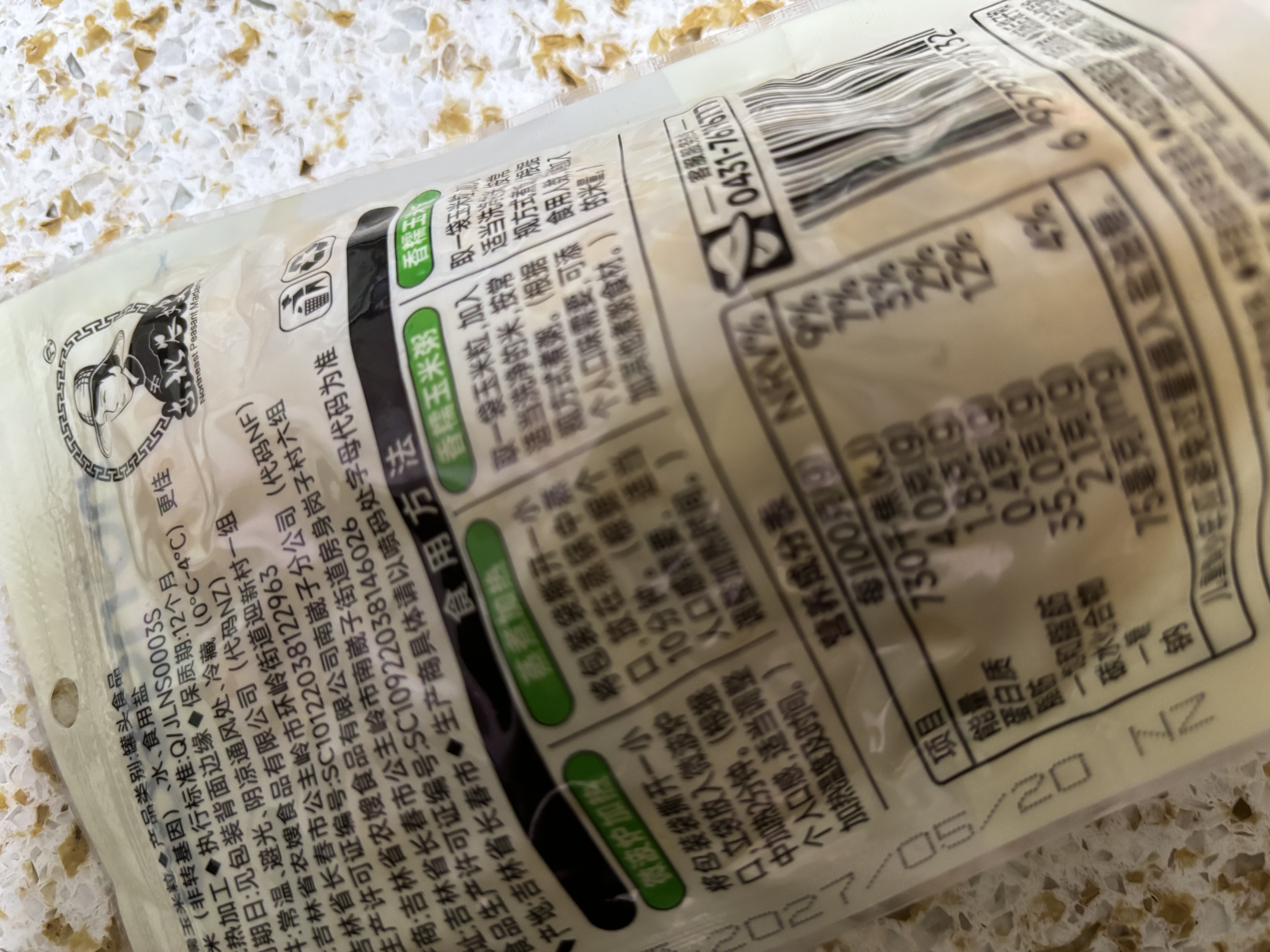 东北农嫂 糯玉米粒90g*10袋 粘软香糯 低脂粗粮 煮粥焖饭 微波加热食用 【微波加热软糯香】糯玉米粒90g*10袋 实拍图