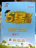 课本里的必背成语 小学一二三四五六年级同步语文必背常考高频成语速查速记考点趣味漫画成语词典积累大全 开学季 实拍图
