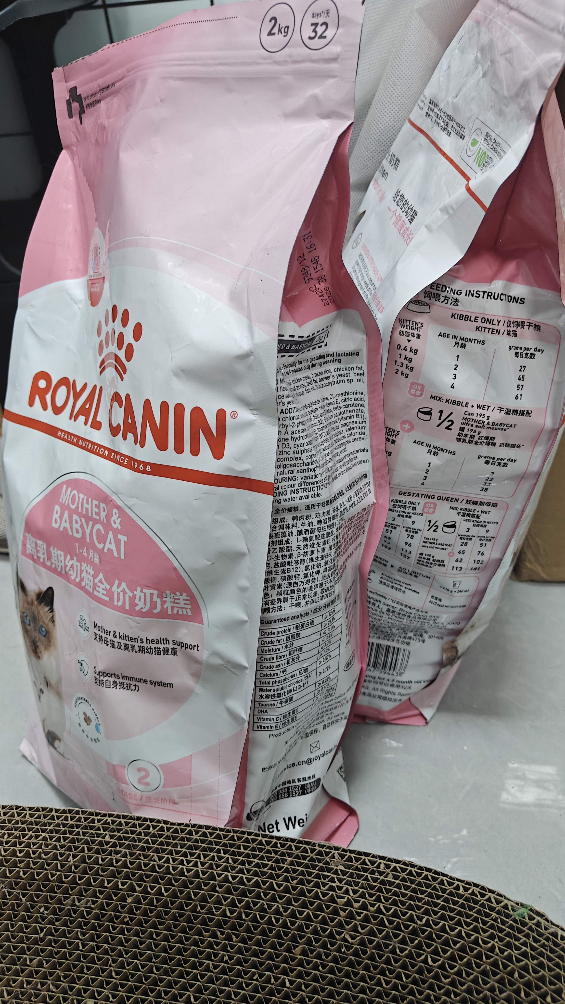 皇家猫粮 幼猫奶糕 幼猫猫粮 BK34 通用粮 1-4月 2KG 实拍图