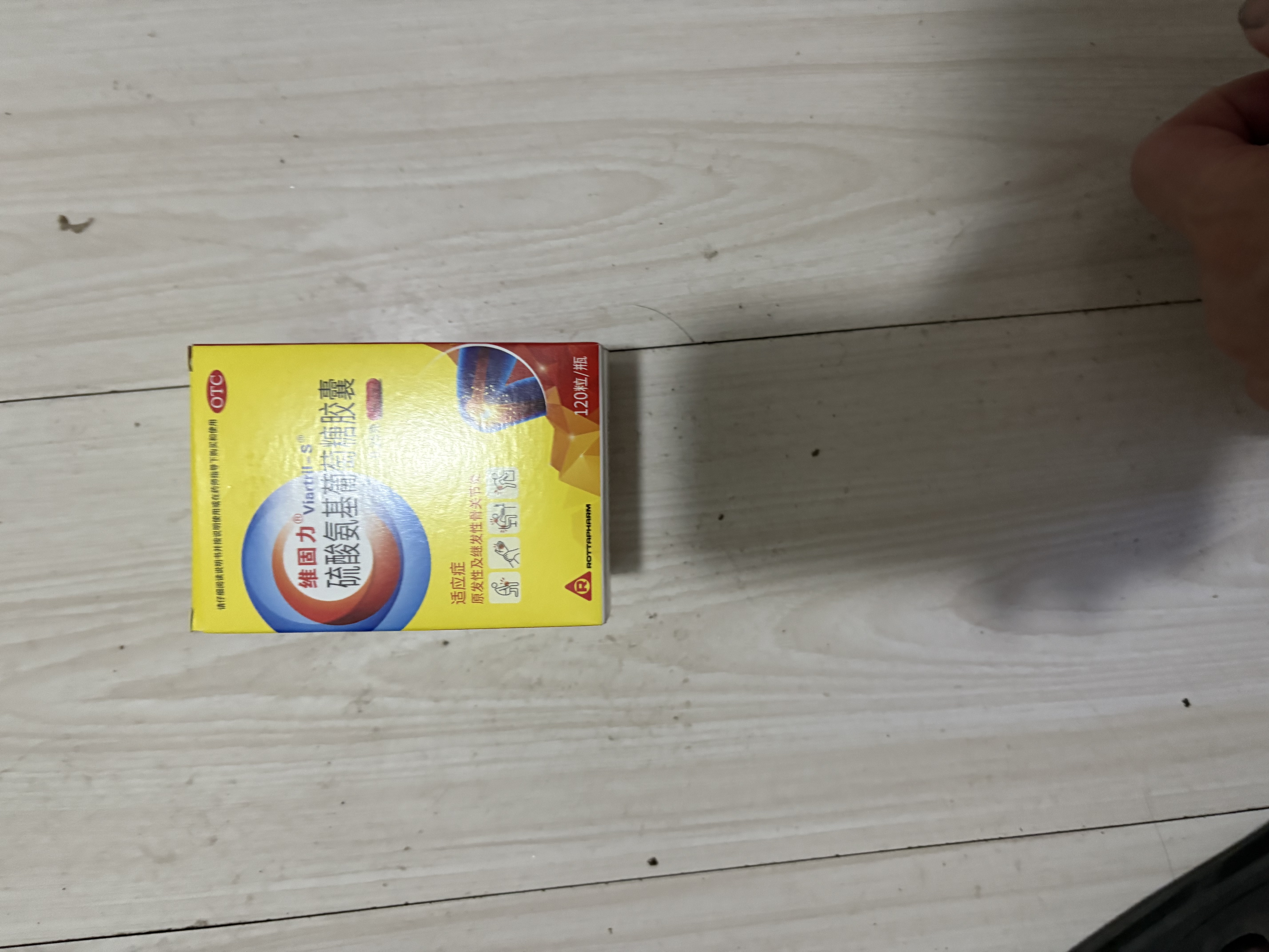 【原研药】维固力硫酸氨基葡萄糖胶囊0.25g*120粒*2盒 药品氨糖 治疗原发性及继发性骨关节炎 实拍图