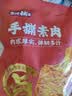 盐津铺子 手撕素肉素牛排豆腐干办公室零食休闲小吃独立包装优选 【约30包】混合口味270g 实拍图