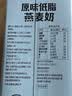 OATLY噢麦力 原味低脂燕麦奶 谷物早餐饮品奶植物蛋白饮料1L 单支 实拍图