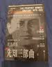先知三部曲：全三册（2024新版）武装的先知.被解除武装的先知.流亡的先知 全新校订版 研究托洛茨基的最权威著作 托洛茨基经典传记 详尽讲述其革命的一生 20世纪最重要的政治传记之一 实拍图