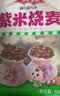 安井紫米烧麦 800g 约16个 面点点心 家庭量贩装 儿童早餐速冻半成品 实拍图