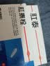 肛泰栓 1g*12粒+肛泰 0.5g*5片痔疮贴 内痔外痔混合痔 止血止痛消肿 实拍图