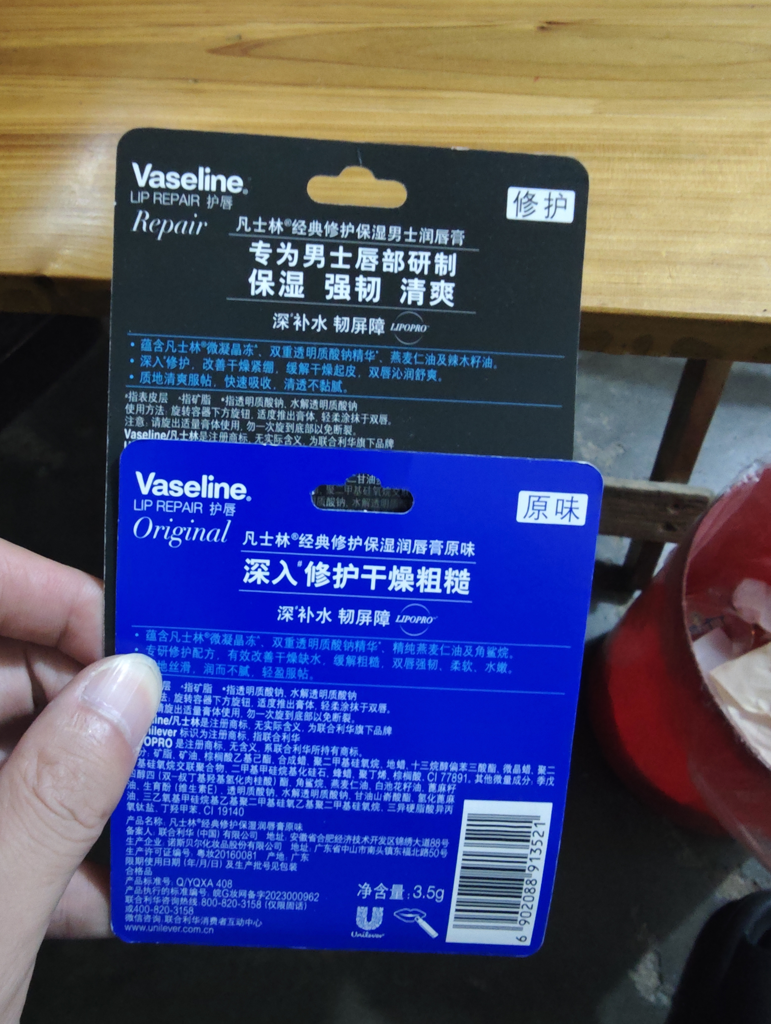 凡士林润唇膏原味淡化唇纹滋润口红打底3.5g经典原味+3.5g男士 实拍图