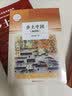 【新版】红楼梦 乡土中国（全2册）精装足本足回完整无删减插画版 注释解析 初高中语文同步教材课外阅读 高一老师推荐阅读 开学季 实拍图