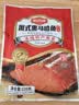 哈肉联俄式熏大马哈鱼220g/袋 熏鱼肉咸鱼哈尔滨特产零食开袋即食 [组合口味]原味马哈鱼220g+黑胡椒马哈鱼220g 实拍图