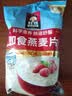 桂格（QUAKER）即食燕麦片700克 营养早餐 膳食纤维 0添加白砂糖 实拍图