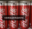 可口可乐（Coca-Cola）健怡汽水 碳酸饮料 330ml*24罐 整箱装 新老包装随机发货 实拍图