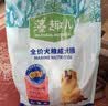 麦富迪狗粮 藻趣儿狗粮成犬粮牛肉螺旋藻 均衡营养15kg/30斤 实拍图