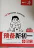 一本初中语文阅读答题方法100问2027同步教材阅读理解中考真题训练万能答题模板技巧七八九年级总复习 开学季 晒单实拍图