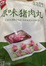 美好原味猪肉丸2斤装1kg 猪肉丸子贡丸火锅食材烧烤煮汤麻辣烫关东煮 实拍图