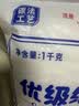 JING TANG京糖白糖1000g【优级绵白糖】中华老字号 甘蔗糖调料烘焙冲饮烹饪 实拍图