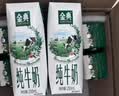 伊利【新鲜日期】金典纯牛奶早餐奶250ml*16盒3.6g乳蛋白 礼盒装  实拍图