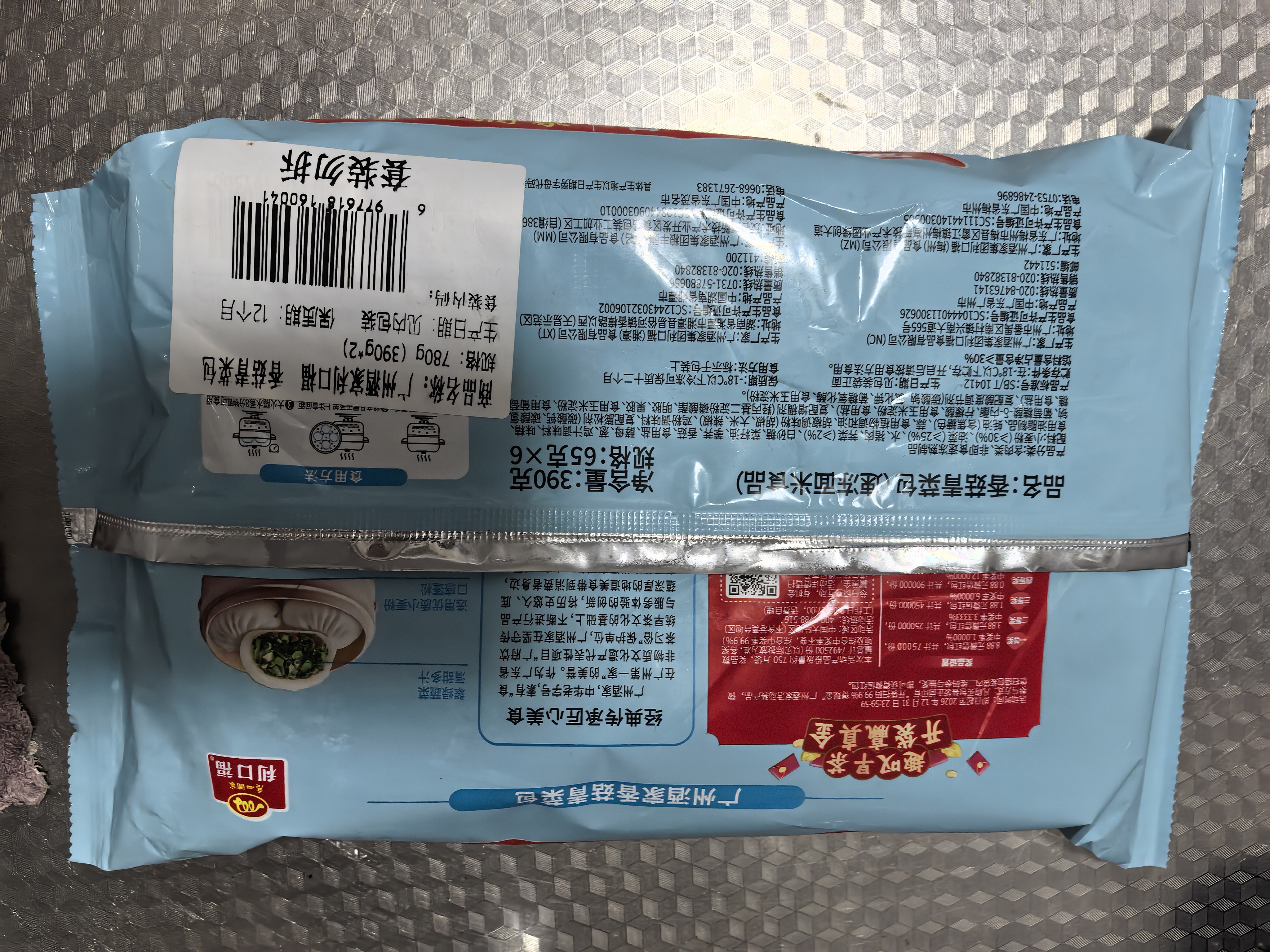 广州酒家香菇青菜包390g*2袋 12个 蔬菜包子开学季早餐半成品面点生鲜减脂 实拍图