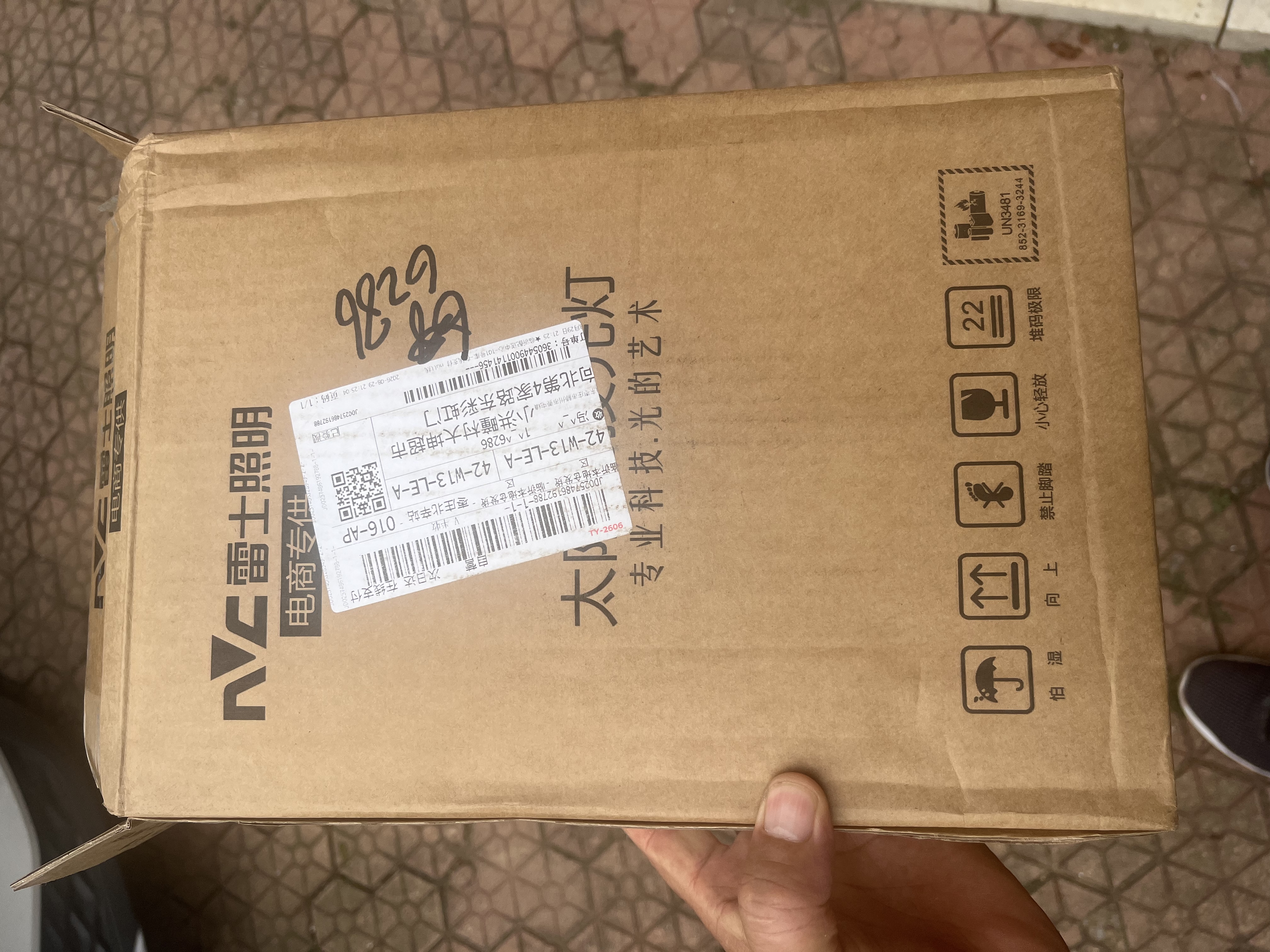 雷士（NVC）太阳能户外照明灯室外庭院灯路灯投光灯光控遥控402lm+约25m² 实拍图
