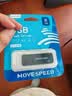 移速（MOVE SPEED）8GB U盘 USB2.0 招标投标u盘 即插即用 稳定读写 企业竞标助力优盘 黑武士系列 实拍图