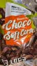 No Brand 诺倍得玉米卷 巧克力味 120g 韩国进口网红爆米花休闲零食 实拍图