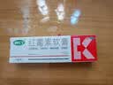 快比宁 红霉素软膏15g 正品消炎抗菌止痒私处祛痘痘痤疮皮肤瘙痒烧烫擦伤外用药唇炎婴儿童非罗红梅素药乳膏 实拍图