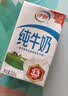 伊利全脂纯牛奶 250ml*18盒 每100ml含3.3g蛋白质 礼盒装 5月产 实拍图