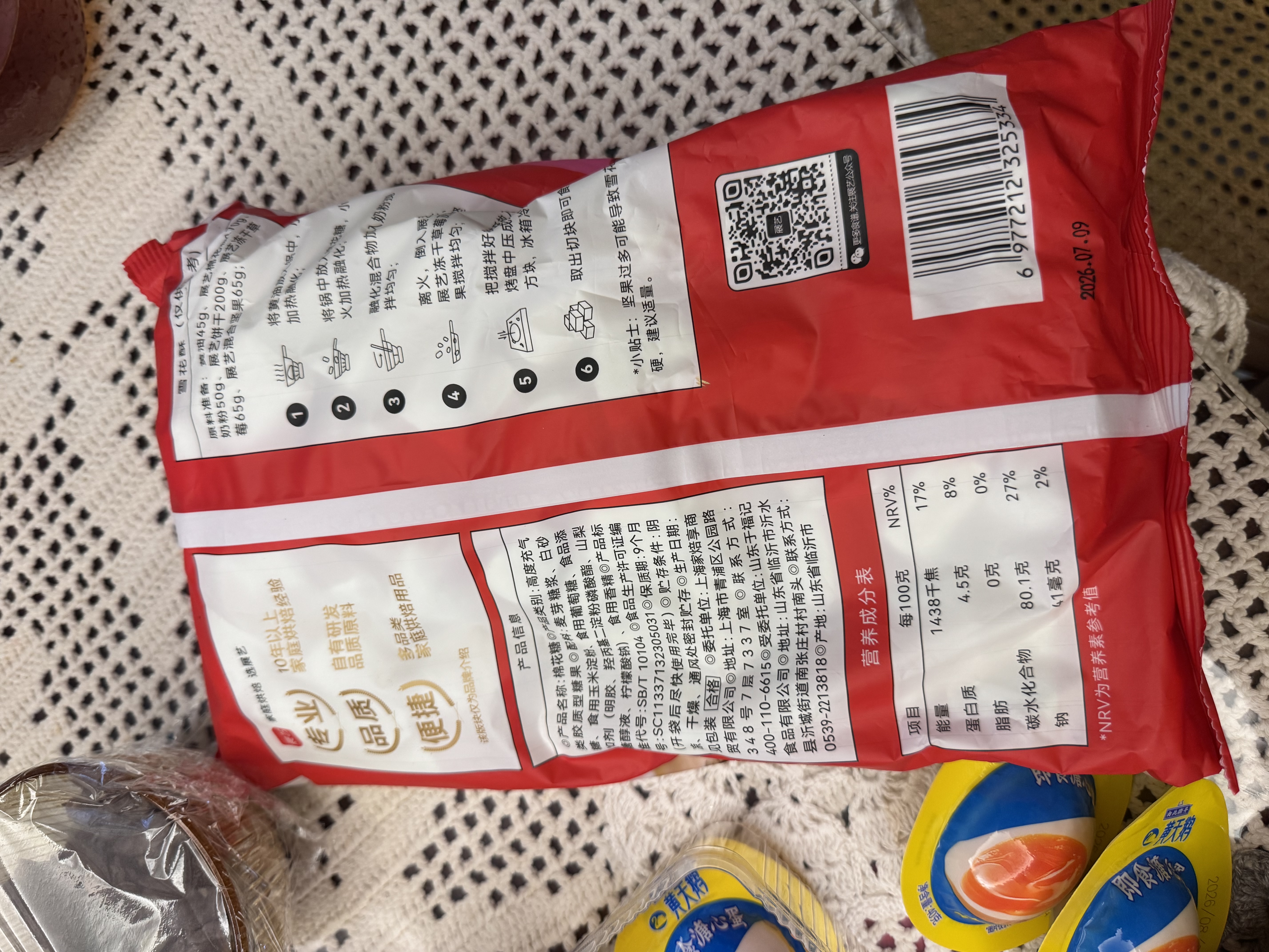 展艺 棉花糖500g*3 低糖自制雪花酥奶芙奶糕儿童零食牛轧糖烘焙原料 实拍图