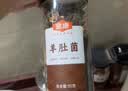 金唐羊肚菌50g（5-7cm）云南特产头茬肉厚山珍干货煲汤火锅食材 实拍图