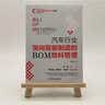 汽车行业面向智能制造的BOM物料管理 零部件清单 陈清泰 管理 车企 汽车品牌 品牌管理 黄振旗 晒单实拍图