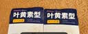 超亚叶黄素蒸汽眼罩热敷缓解眼疲劳眼干眼涩敷贴男女学生润目护眼50片 实拍图